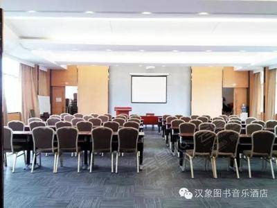 杭州汉象图书音乐酒店五楼多功能厅基础图库3